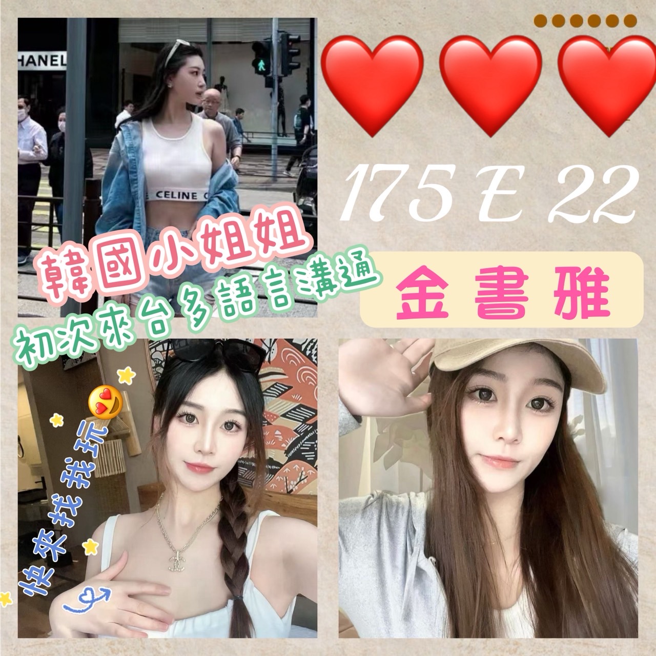 苗栗 丁丁 36D|25